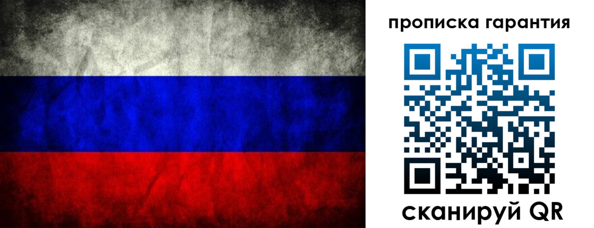 прописка от собственника в Елабуге