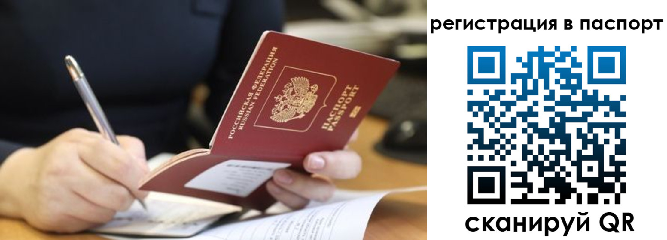 прописка ребенка в Елабуге