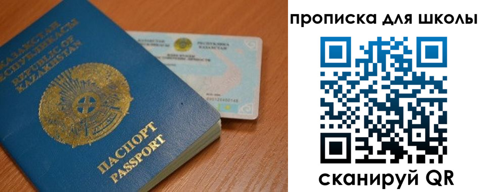 прописка поиск в Елабуге