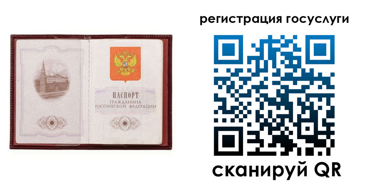 прописка 2025 в Елабуге
