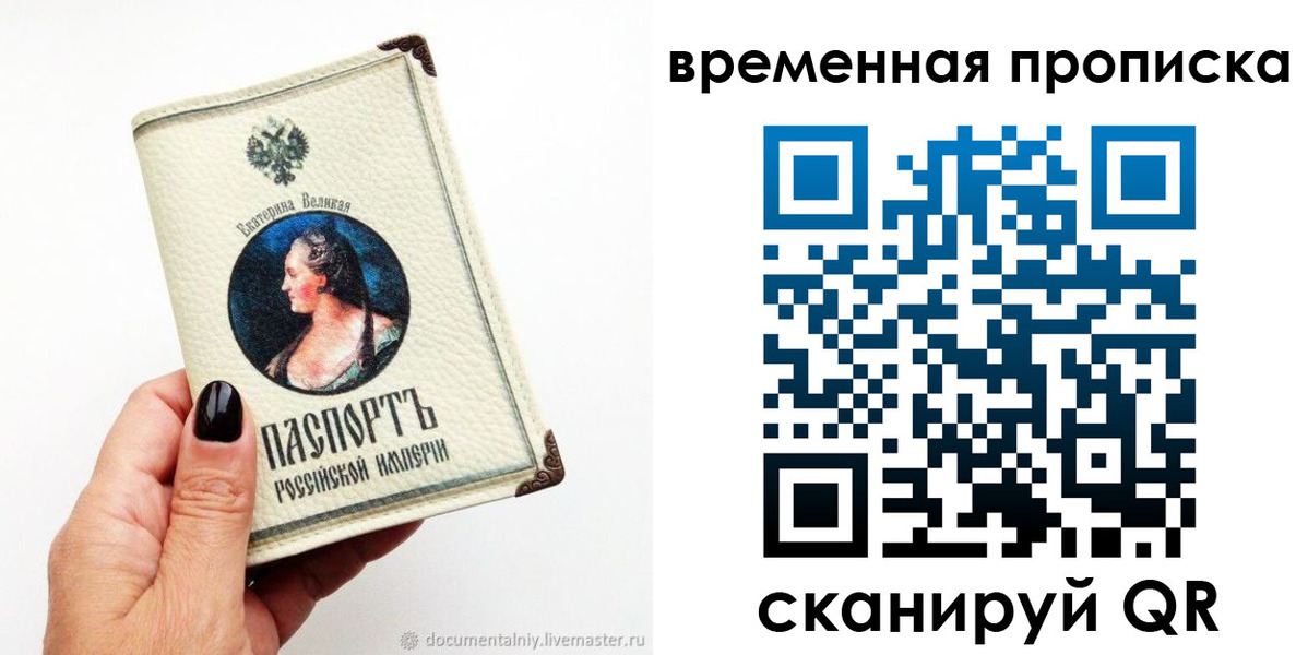 прописка ребенка в Елабуге