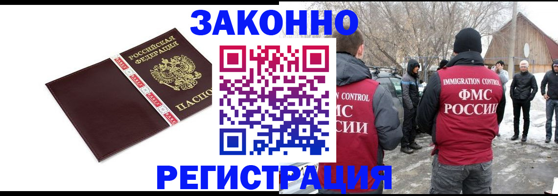 прописка для кредита в Елабуге