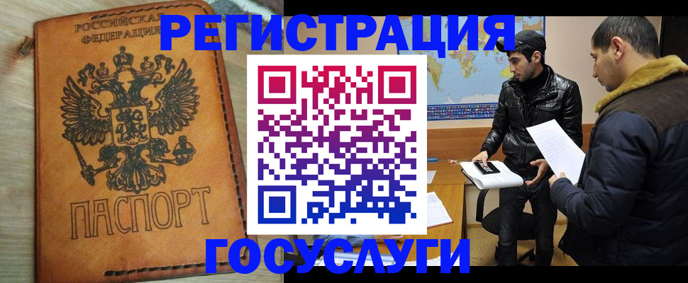 временная регистрация купить в Елабуге