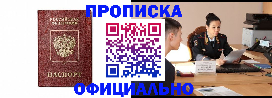 прописка ребенка в Елабуге