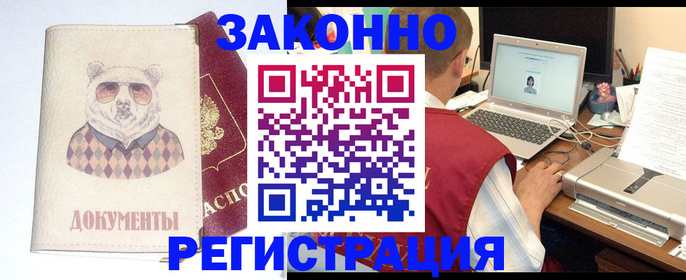 временная регистрация законно в Елабуге