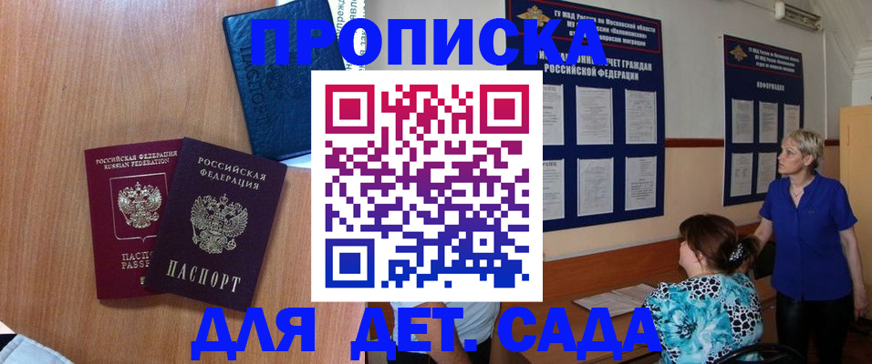 регистрация для дет. сада в Елабуге