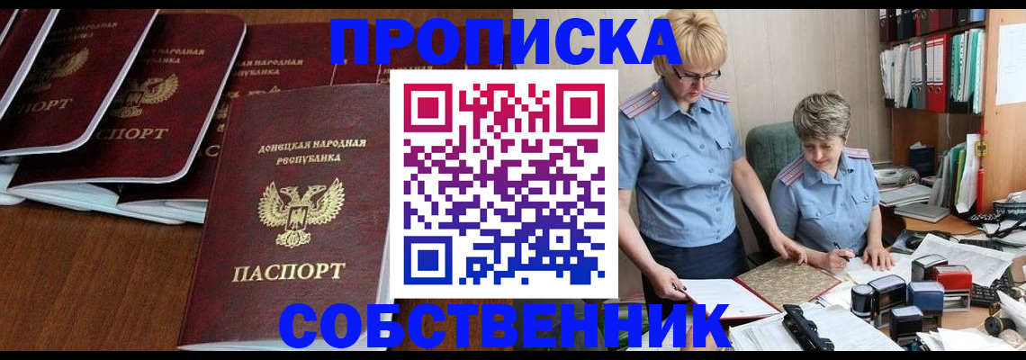 прописка ребенка в Елабуге