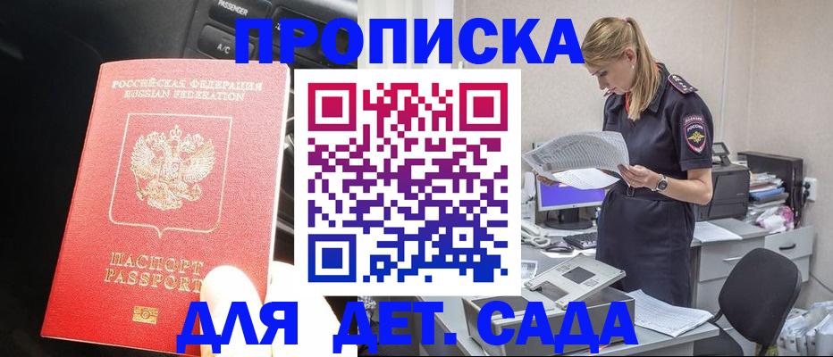 временная регистрация в квартире в Елабуге
