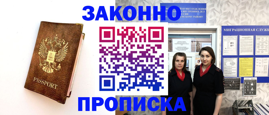 временная регистрация для школы в Елабуге
