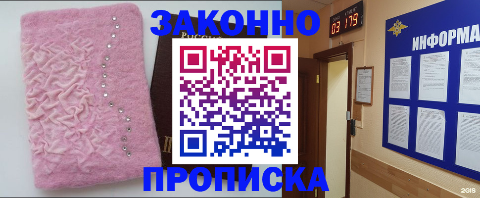 временная регистрация недорого в Елабуге