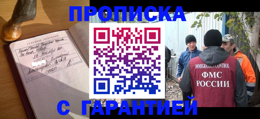 временная регистрация 2025 в Елабуге