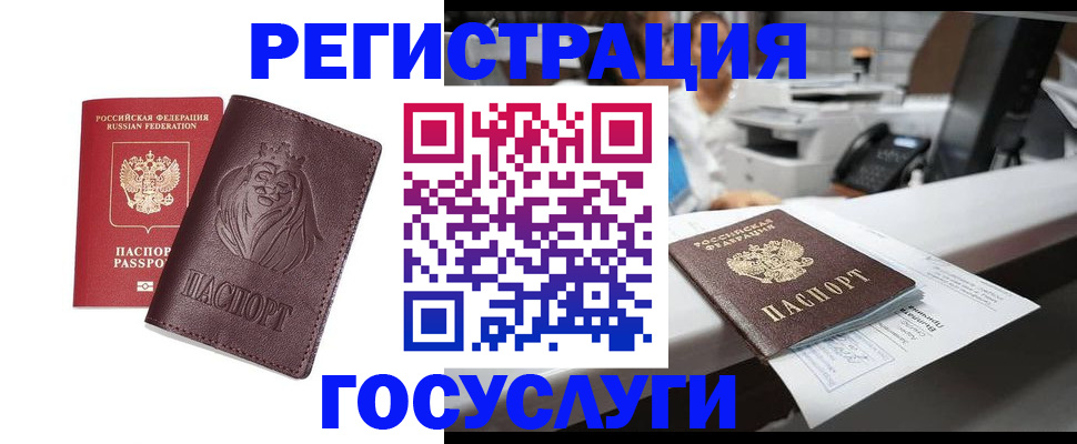 прописка для школы в Елабуге