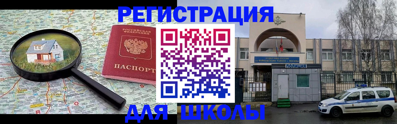 прописка ребенка в Елабуге