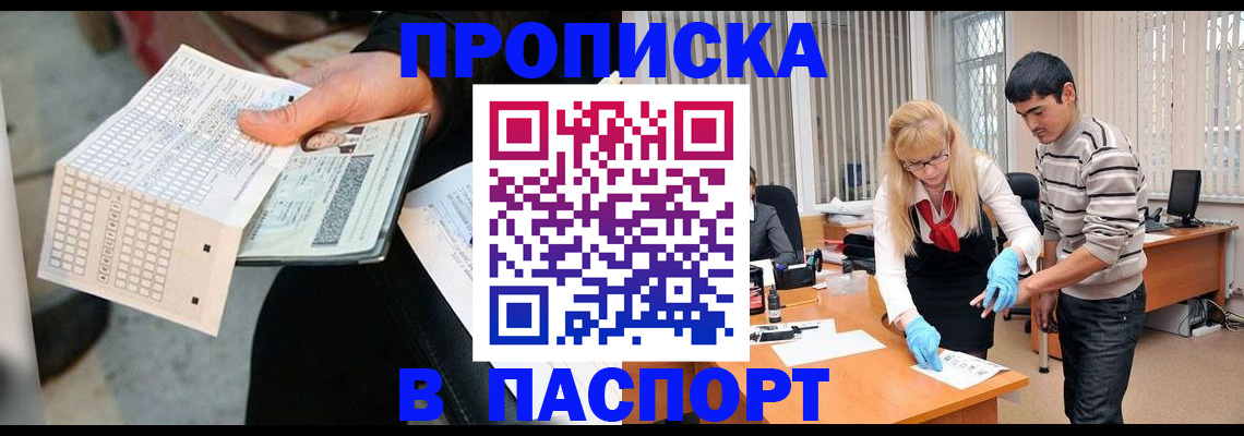 прописка для школы в Елабуге