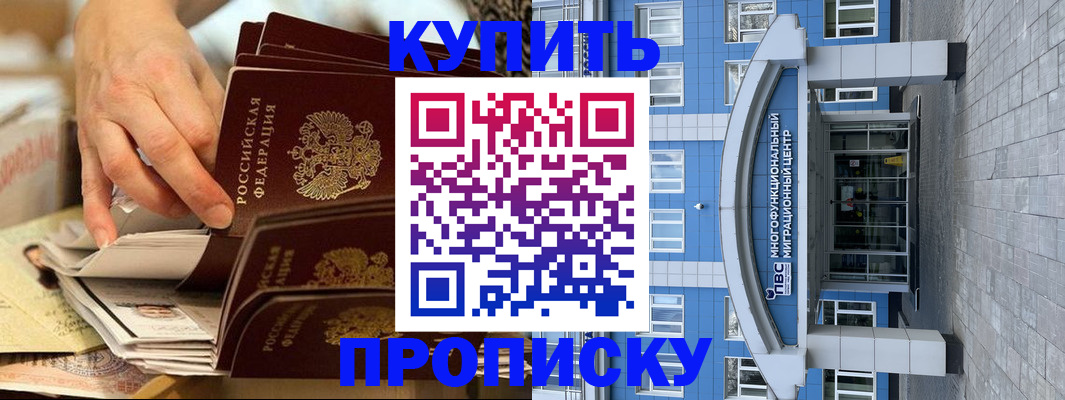 прописка гарантия в Елабуге