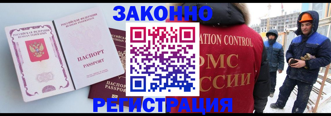 прописка для школы в Елабуге